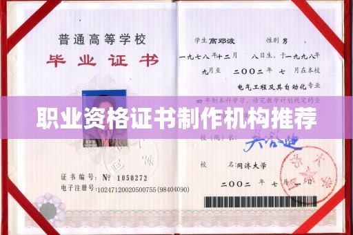 小港职业资格证书制作机构推荐