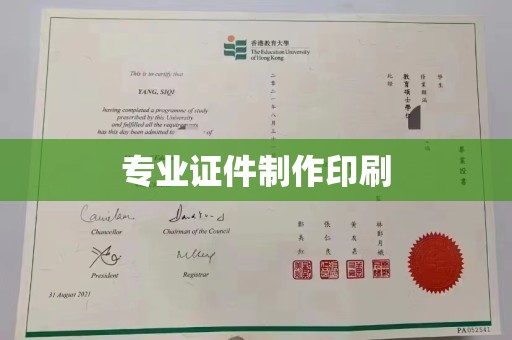 小港专业证件制作印刷